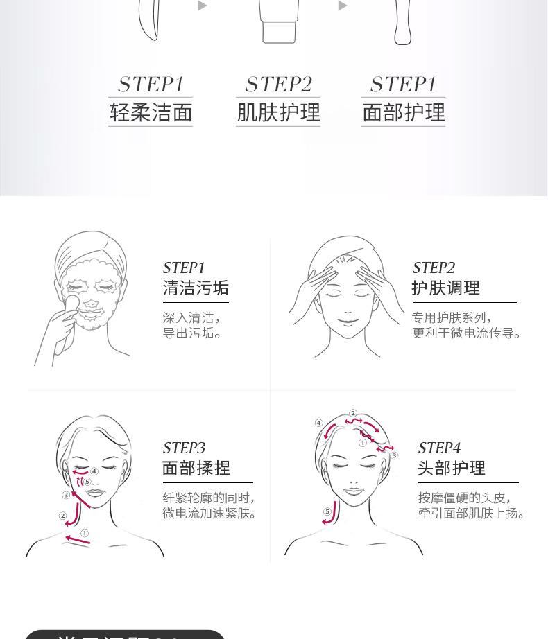 瘦脸仪2_19