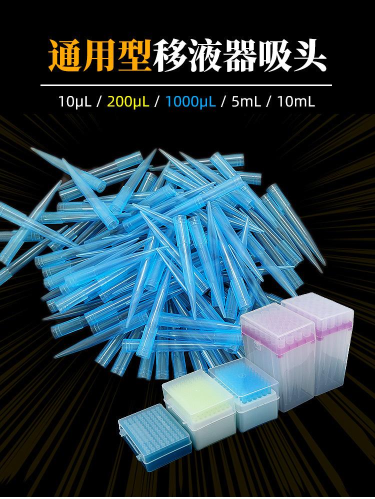 通用吸头_01.jpg