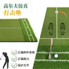 Ventas Directas de Fábrica Tapete de Golf Práctica de Swing Tapete de Golpeo Doble Línea Blanca Doble Césped Auxiliar Tapete de Golpeo de Golf