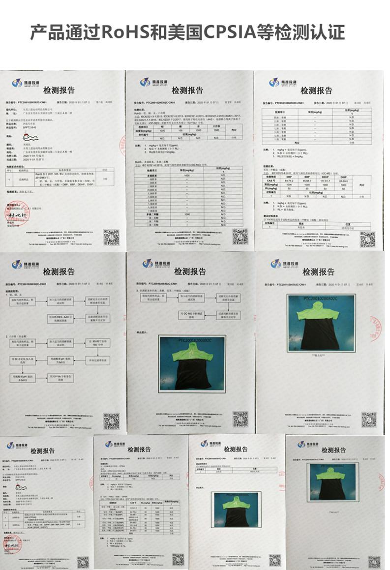 加厚冲浪毛巾衣检测报告