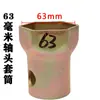 Llave de vaso para cabeza de eje Hexagonal Octagonal Extracción de cubo Bpw Puente Fuhua Steyr Herramienta para cabeza de eje Pistola de aire