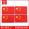 Etiqueta tejida con bandera china y estadounidense cuadrada personalizada, con superficie de velcro y gancho, para ropa, mochila, insignia bordada autoadhesiva