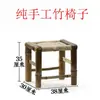 Cadeira de bambu com encosto, cadeira de rotim para uso doméstico, pequena cadeira trançada de bambu e rotim para uma pessoa, cadeira de lazer para varanda, banquinho de bambu tradicional