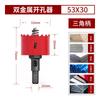M42 rojo bimetálico abridor de agujeros escariador para carpintería placa de yeso tubo de PVC downlight plástico metal broca puente