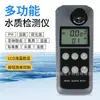 Detector Multifuncional de Qualidade da Água Ph/Sulfeto de Hidrogênio/Nitrogênio Amoniacal/Turbidez/Cloro Residual Medidor de Turbidez de Água de Piscina
