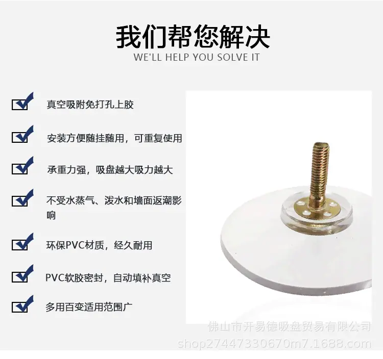 螺丝吸盘详情图3.png