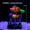 Decoraciones Artificiales para Acuario: Flores de Loto, Hojas de Loto, Coral Falso Fluorescente de Silicona Luminosa Submarino, Paisajismo para Acuarios Hongos Coloridos