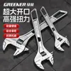 Llave Inglesa Ajustable Bosque Verde - Llave Multifunción Genuina para Uso en Baño, Herramienta de Llave Ajustable Pequeña con Apertura Grande