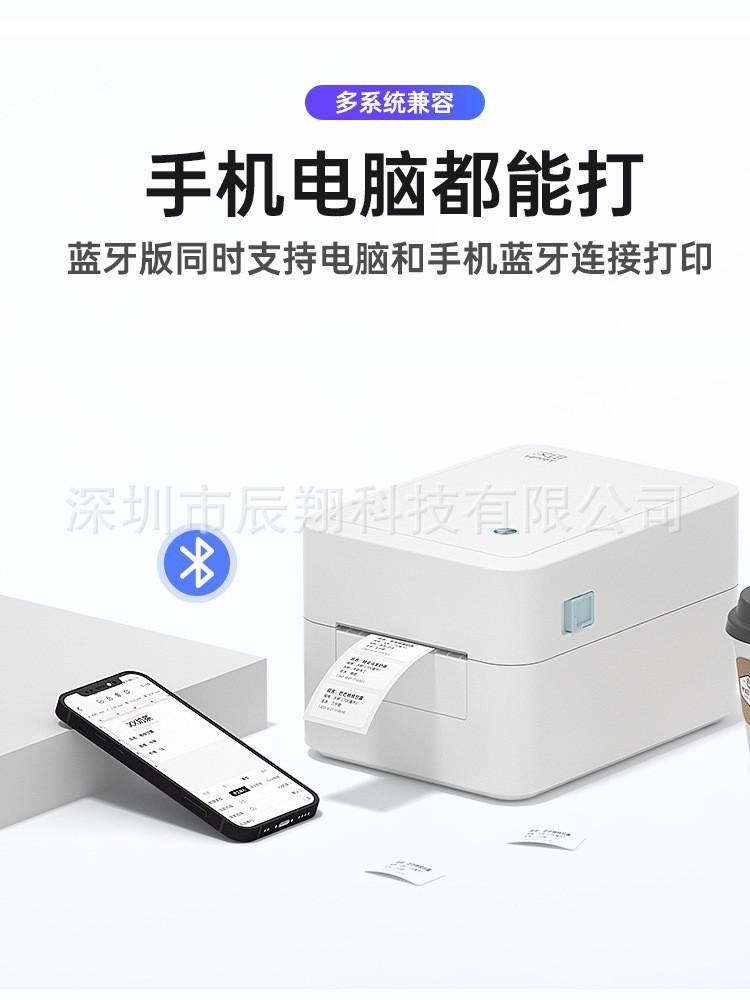 汉印热敏打印机EK200U