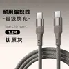 Cable de Datos para Teléfono Móvil de Carga Rápida Tipo-C Cable Trenzado Duradero Cable de Datos Dual C de 100W Cable de Alimentación de Carga Rápida Personalización