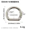 Anillo de Resorte en Forma de D de 7 mm de Diámetro Interior para Bolsas, Hebilla de Apertura para Ropa, Correa de Conexión para Cintas, Anillo en D con Patrón, Accesorios para Bolsas