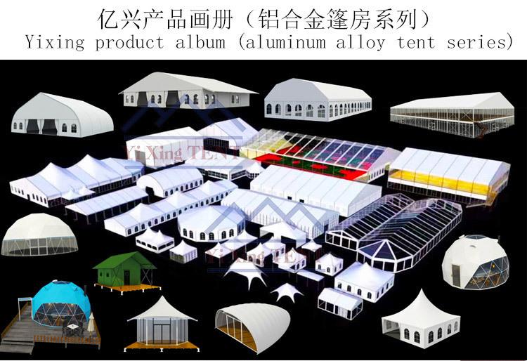 铝合金篷房详情页1
