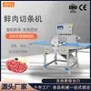 Máquina Comercial Grande para Cortar Carne Fresca en Tiras Máquina de Alta Potencia para Cortar Carne de Res, Cerdo, Pollo y Pato en Tiras Máquina Cortadora de Carne Fresca