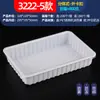 Caja de Carne de Plástico Blanco Conservación de Alimentos Bandeja de Hielo Caja de Almacenamiento Exhibición de Supermercado Caja para Guarniciones Caja de Carne de Cocina Engrosada