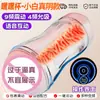Taza de Avión Completamente Automática Vibratoria Eléctrica Succionadora Dispositivo de Masturbación Masculina Juguetes Sexuales para Adultos Venta al por Mayor