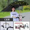 Sombrilla Plegable de Liberación Rápida para Patinetes Eléctricos, Parasol y Cubierta para la Lluvia para Patinetes, Protección Solar Recubierta de Negro al por Mayor