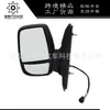 Ck4Z-17683-Da é Adequado para Ford Transit 150 250 350 Retrovisor Elétrico com Aquecimento