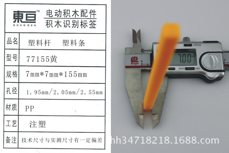 77155黄