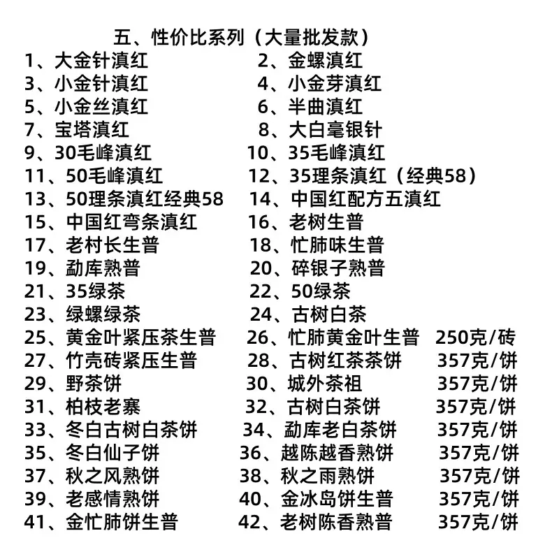 五、性价比品类