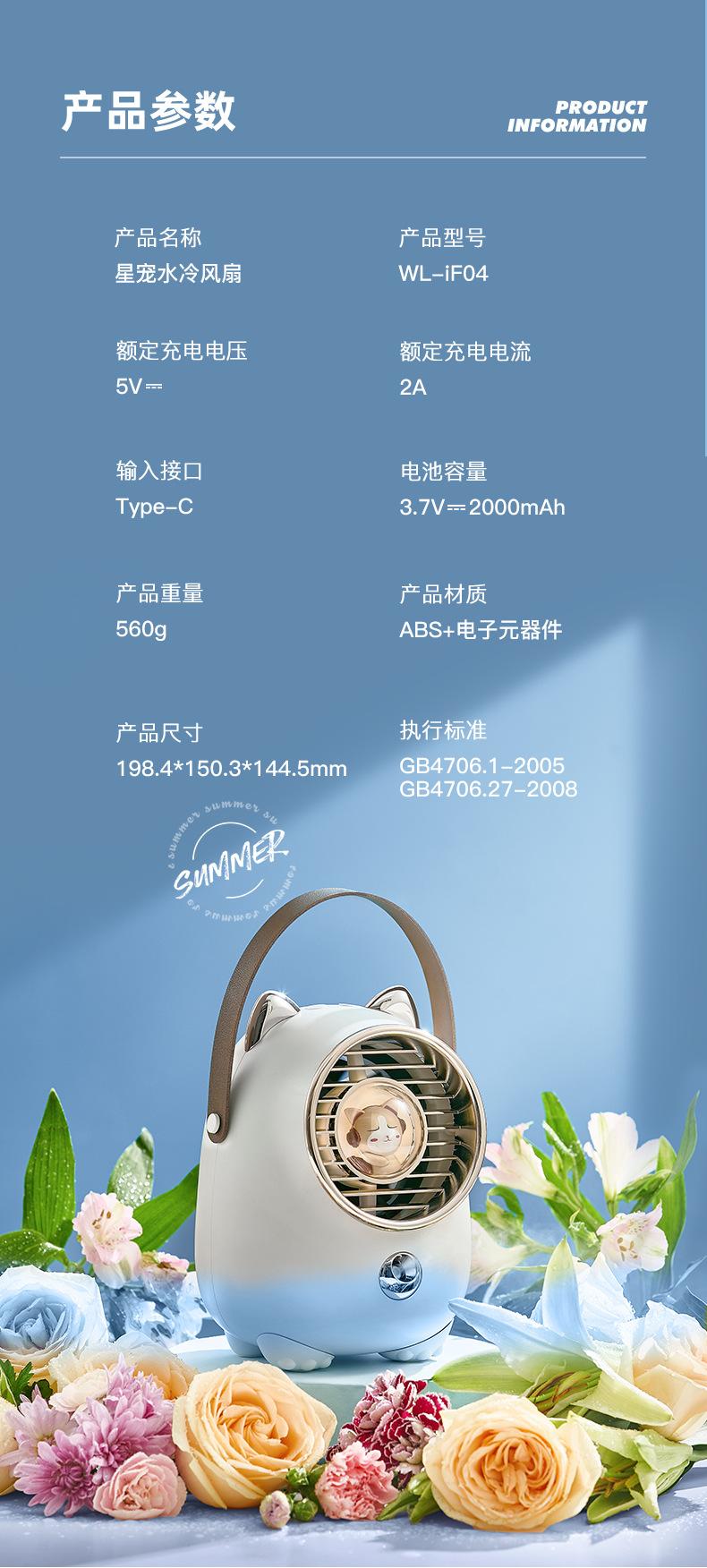 水冷风扇-790修_16