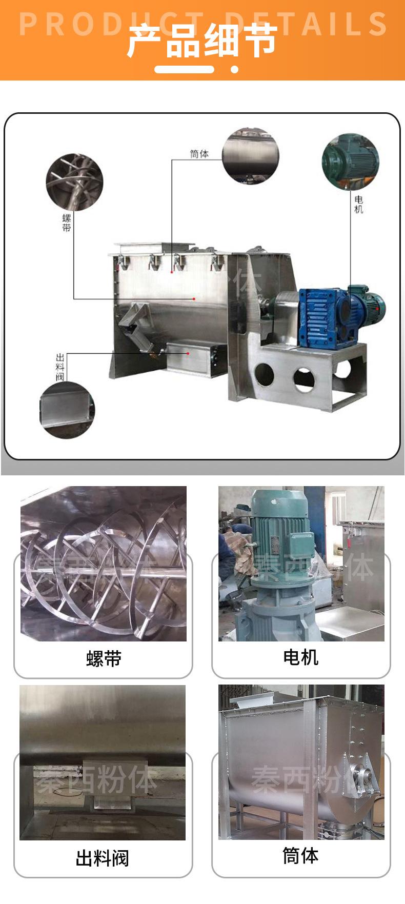 卧式螺带混合机