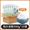 Harina de Arroz 2.5kg Harina de Arroz Glutinoso Heilongjiang Pastel de Arroz del Noreste Tamal de Arroz Harina de Arroz Pastel al Vapor Harina de Arroz Molida en Agua Pura