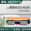 Venta de fábrica para cartucho HP M203-M206 cartucho M203dw cartucho M203dn tóner cartucho de tóner HP M206dn