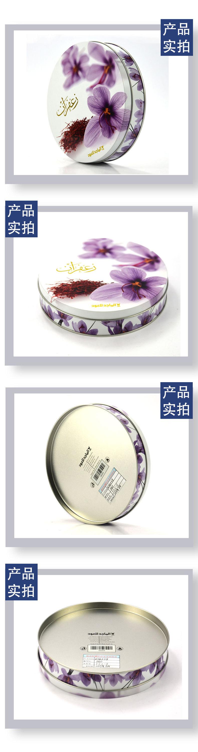 藏红花大3.jpg