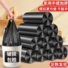 Bolsa de Basura Portátil de Boca Plana Bolsa de Basura Doméstica Voret Punto de Ruptura Cocina Higiénica Engrosada Bolsa de Basura Portátil Salto