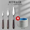 Raspador para Pintura al Óleo con Mango de Madera, Especializado para Pintura Artística, Pasteles al Óleo, Mezcla de Colores, Pintura Texturizada y Raspador de Arte