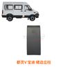 Nanjing Iveco Turin V Baodi A36 A32 Saia Carroceria Sobrancelhas das Rodas Acabamento Externo Painel Decorativo Enrolamento Lateral Saia Lateral