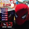 Tiktok-Style Casco de Spider-Man con Ojos Móviles, Máscara Eléctrica Manual Parpadeante, Spider-Man: Casco Lejos de Casa