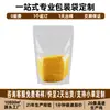 Bolsas Transparentes Auto-Soportantes, Bolsas de Empaque para Snacks y Frutos Secos Auto-Sellantes Engrosadas Hechas a Medida, Bolsas Auto-Soportantes Esmaltadas para Granos y Cereales