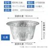 Tazón de Papel de Aluminio, Olla de Barro Desechable para Arroz, Tazón de Papel de Aluminio, Polvo para Uñas Florales, Tapa Redonda, Caja para Llevar Arroz, Olla de Lata de Aluminio