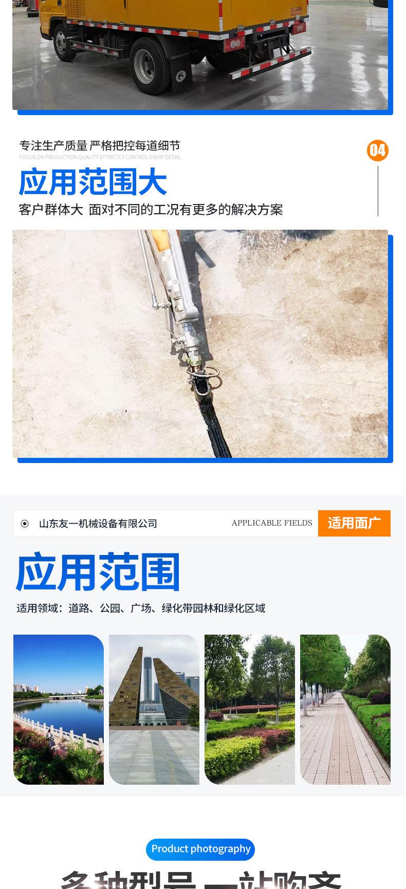 路面灌缝设备_04.jpg