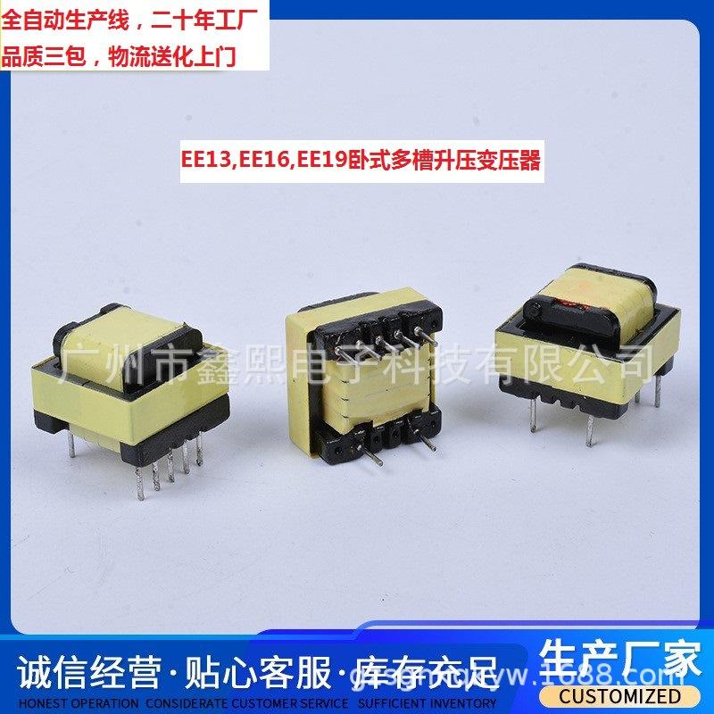 EE16卧式5+2多槽升压高频变压器1