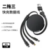 Cable de Datos Retráctil de Dos a Tres Adaptador Pd Cable de Carga Rápida Multifunción Adecuado para Apple Huawei Cable de Carga de un Solo Tirón