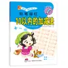 Caderno de Transição da Pré-escola para o Jardim de Infância: Caderno de Prática de Pinyin, Números e Caracteres Chineses para Jardim de Infância para Adição e Subtração Dentro de 10-100, Prática Diária