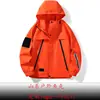 Nova roupa de assalto à prova d'água e corta-vento para primavera e outono para homens e mulheres com roupas de montanhismo, sobretudo respirável, casaco esportivo