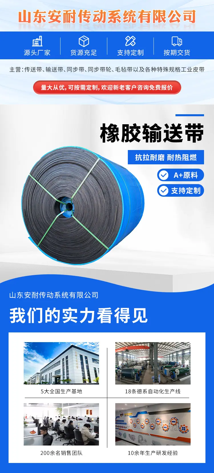 橡胶输送带_01.jpg