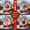 Decorações de Natal pequenos presentes Papai Noel bola de cristal caixa de música luminosa neve mini enfeites presente