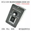 Controlador de Motor DC 12V24V36V 10A40A Módulo de Control de Velocidad para Motor con Escobillas
