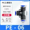 Conector de Tubo de Aire PU Recto PG/Tee PE/PY4 6 8 12/PEG/PW Reductor 10-8mm Conexión Rápida Otro