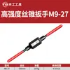 Chave de macho manual Tiangong M1-M33 chave de aço liga para roscar manual ajustável para roscar