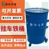 Remolque de Saneamiento de Hierro de 360L Contenedor Grande de Basura para Exteriores con Tapa Barril Grande de Hierro Barril Redondo de Chapa Metálica