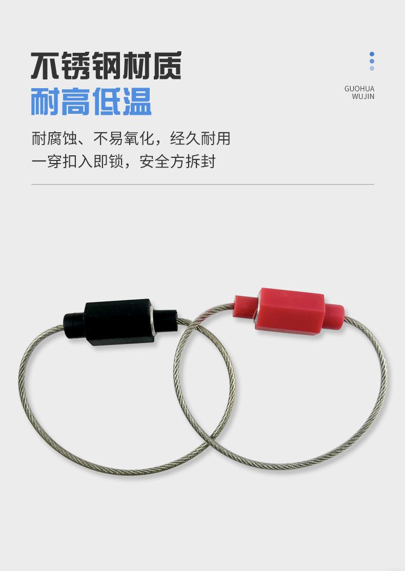 16-安防设备钢丝绳铅封_03