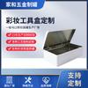 Caja de Herramientas de Maquillaje Personalizada Embalaje Brocha de Maquillaje Sombra de Ojos Aguja Hilo Herramienta de Limpieza Caja de Herramientas Plata Lata con Tapa