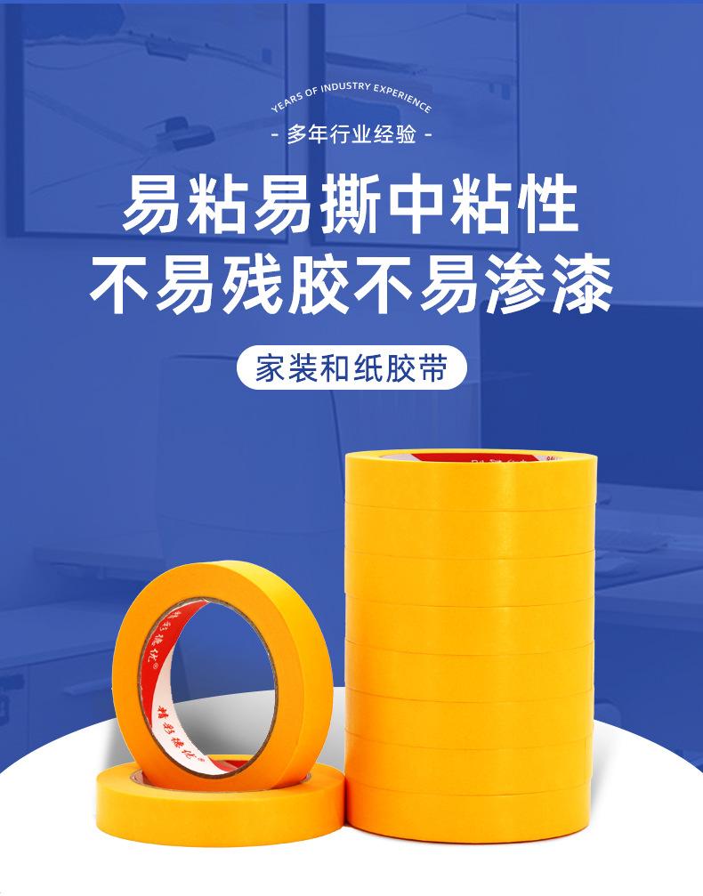 详情页1-黄色和纸_02