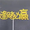 Adornos de Mahjong Decoración de Pastel de Cumpleaños Día del Padre Dios Masculino Se Hace Rico y Cuenta Dinero Hasta que le Dan Calambres en las Manos y se le eriza el Pelo
