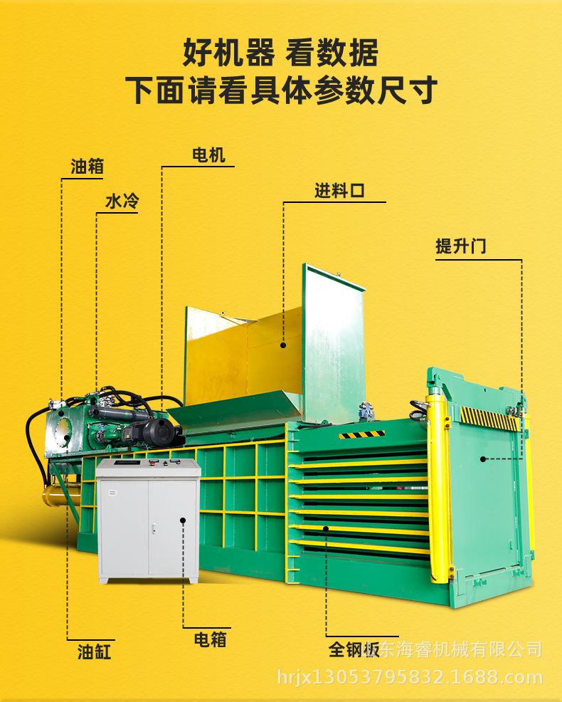 11提升门卧式液压打包机